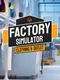 Factory Simulator: Clothing & Outlet
