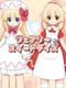 Fairy Sweet Days