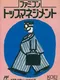 Famicom Top Management