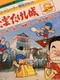 Family Trainer: Totsugeki! Fuuun Takeshi-jou