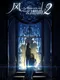 Fantasia of the Wind 2