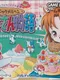 Fantastic Marchen: Cake-ya-san Monogatari