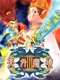 Far East of Eden III: Namida