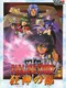 Farland Story: Kyoushin no Miyako