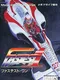Fastest 1