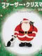 Father Christmas