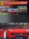 Ferrari Virtual Race