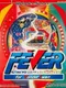 Fever Sankyo Koushiki Pachinko Simulation for WonderSwan