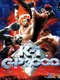 Fighting Illusion: K-1 GP 2000