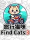 Find Cats 3