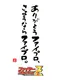Fire Pro Wrestling Z