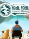 Fishing Fishing