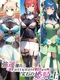 Fortunate Duo: Kyouun Youhei to Houseki no Hime-kishi