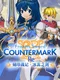 Frozen Sword: Countermark RE