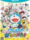 Fujiko F. Fujio Characters Daishuugou! SF Dotabata Party!!