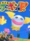 Furopon World