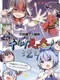 Fushigi no Daibouken: Cirno Kenzan! 2