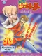 Fuuun Shaolin Kyo: Ankoku no Maou