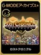 G-Mode Archives+: Lost Chronicle