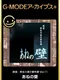 G-Mode Archives+: Tantei Kibugawa Ryousuke Jiken-bo vol.11 - Ane no Kabe