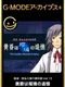 G-Mode Archives+: Tantei Kibukawa Ryousuke Jikenbo Vol. 13 - Tasogare ha Ruri no Tsuioki