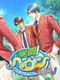 Gakuen Heaven: Okawari!