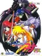 Galaxy Fräulein Yuna FX: Kanashimi no Siren