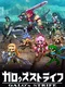 Galo's Strife