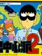 Gambler Jiko Chuushinha 2