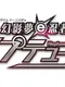 Game e-Ninja Neptunia