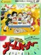 Game Party