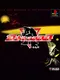 Gamera 2000