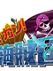 Gan! Gan! Pirates