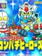 Ganbare! Bokura no Compati Heroes