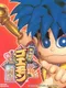 Ganbare Goemon: Kuru Nara Koi! - Ayashi Geikka no Kuroi Kage