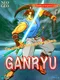 Ganryu