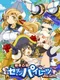 Genkai Tokki: Seven Pirates