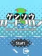 Genso Flood Front