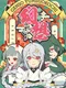 Gensou: Yumegogochi