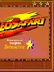 GeoSafari