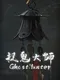Ghost Hunter