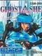 Ghost in the Shell GBC