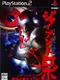 Giant Robo: The Animation
