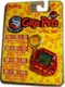 Giga Pets: Baby T-Rex