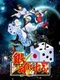 Gintama no Sugoroku