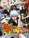 Gintama: Yorozuya Chuubu