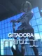 Gitadora Matixx