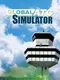 Global ATC Simulator