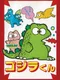 Gojira-kun