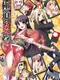 Gokudou no Hanayome
